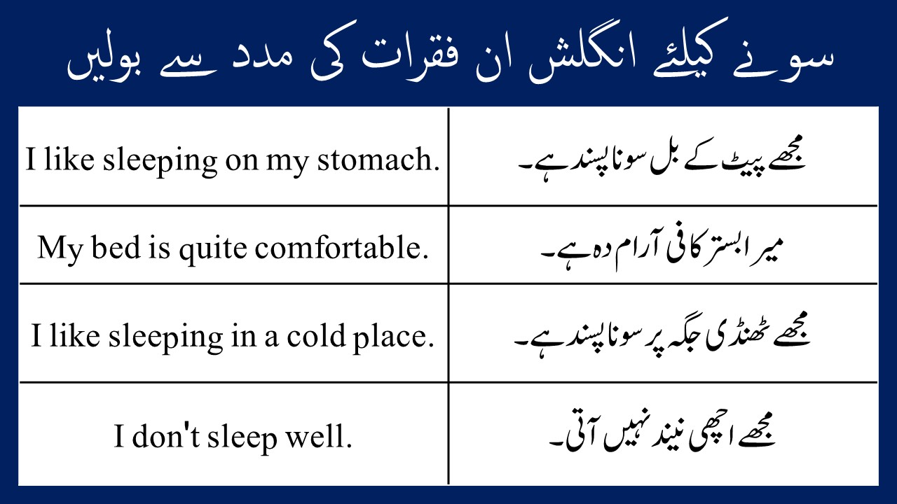 Sleeping Sentences In English
