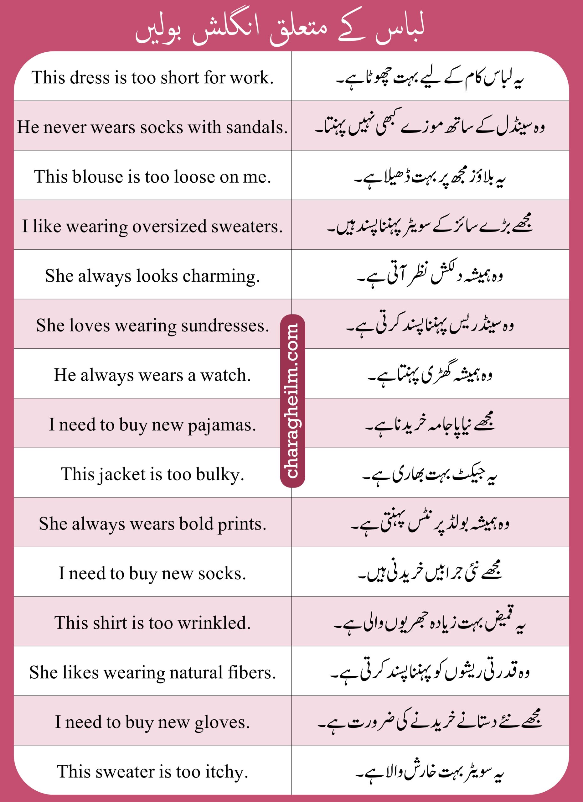 Sentences For Dresses